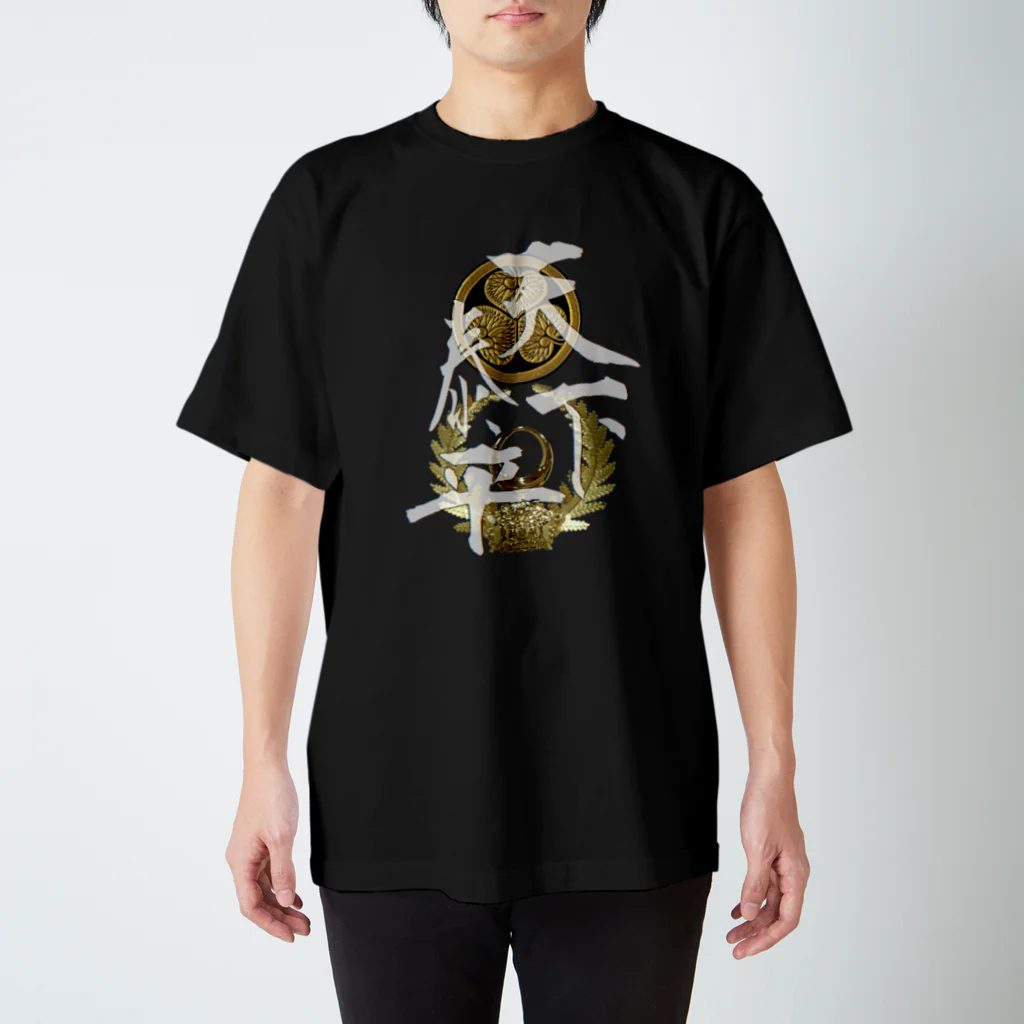 和風・和柄　武鷹堂〜BUYOUDO〜の天下泰平 Regular Fit T-Shirt