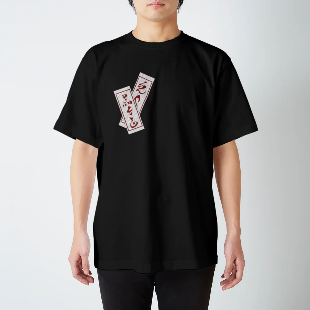 darakumaruの封印されしものたち。 Regular Fit T-Shirt