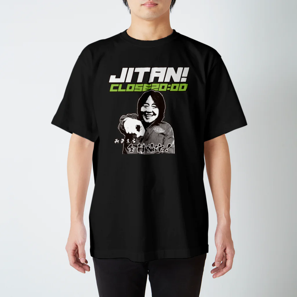 ゲーセンミカドSHOPのJITAN!全員帰宅！ スタンダードTシャツ