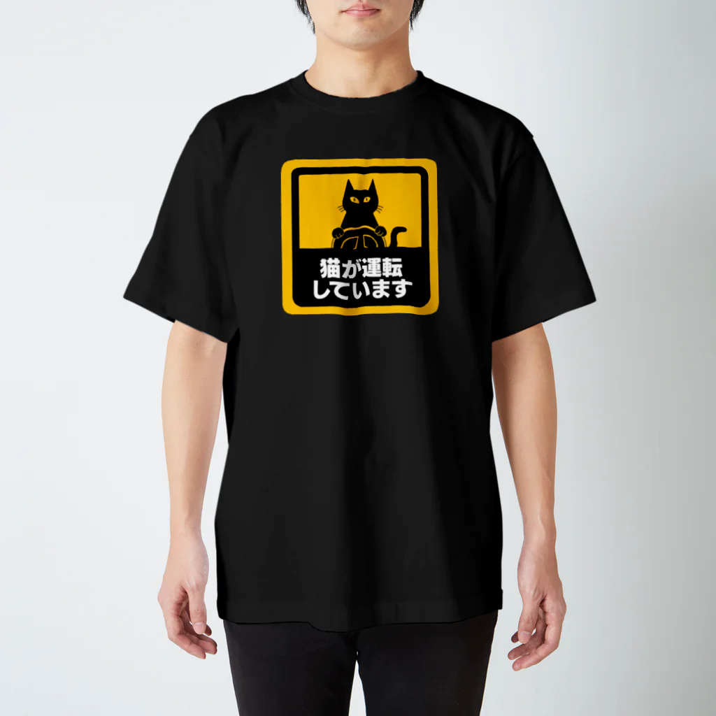 Washiemon and Ai-chan's Shopの猫が運転しています Regular Fit T-Shirt