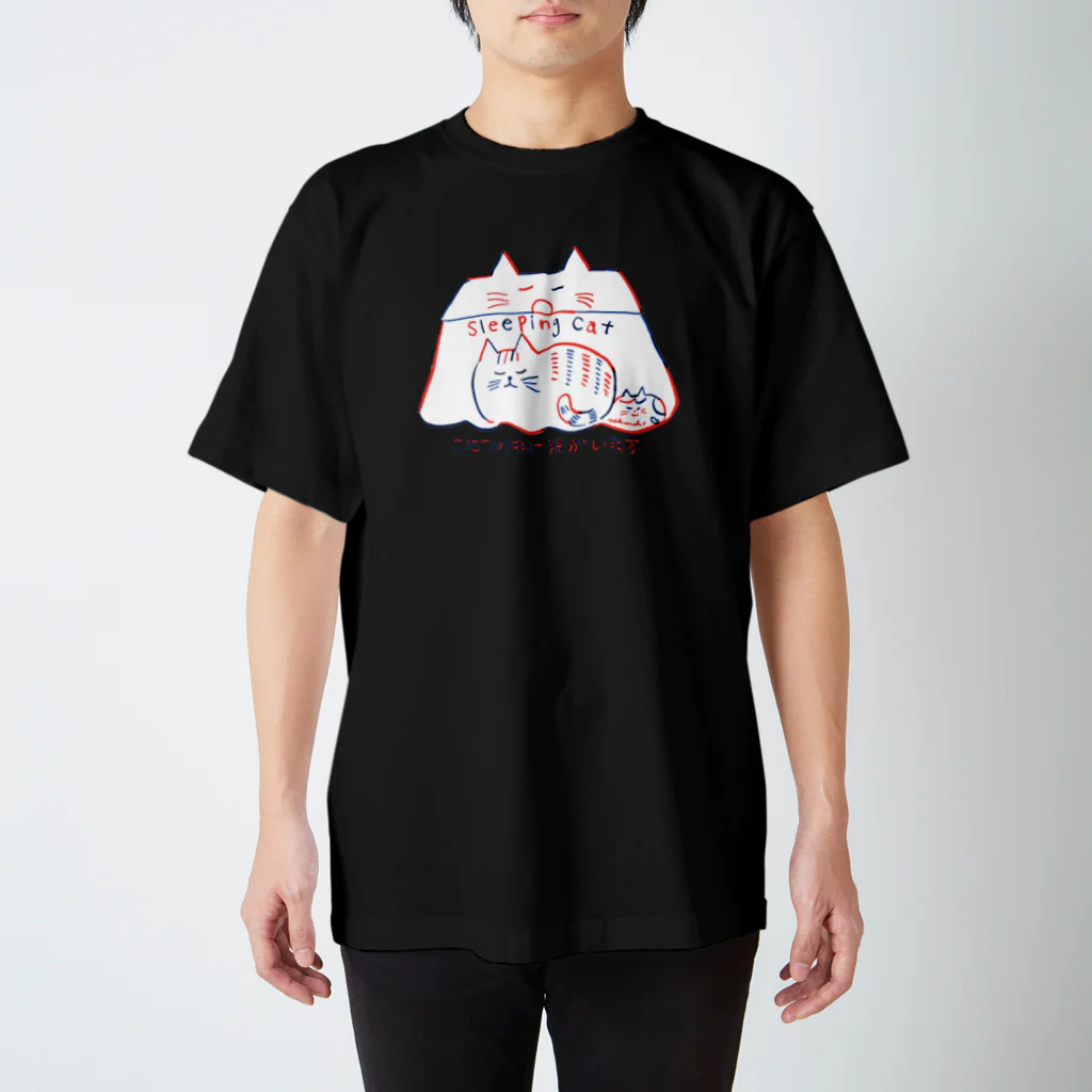 NEKONOKOのこたつの中に猫がいます スタンダードTシャツ