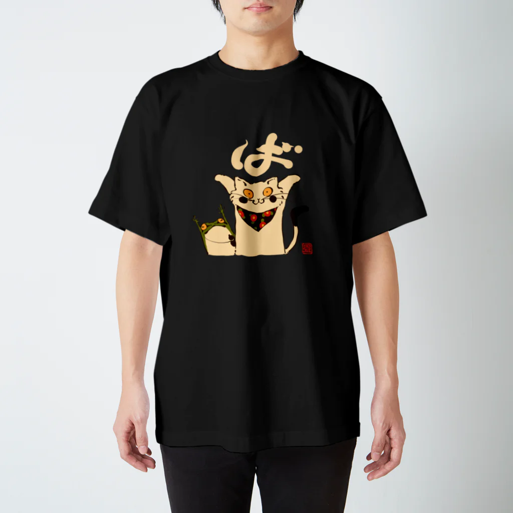 花日和 畳のば(白字) スタンダードTシャツ