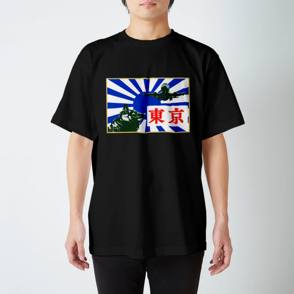 mini4WDの山下 スタンダードTシャツ