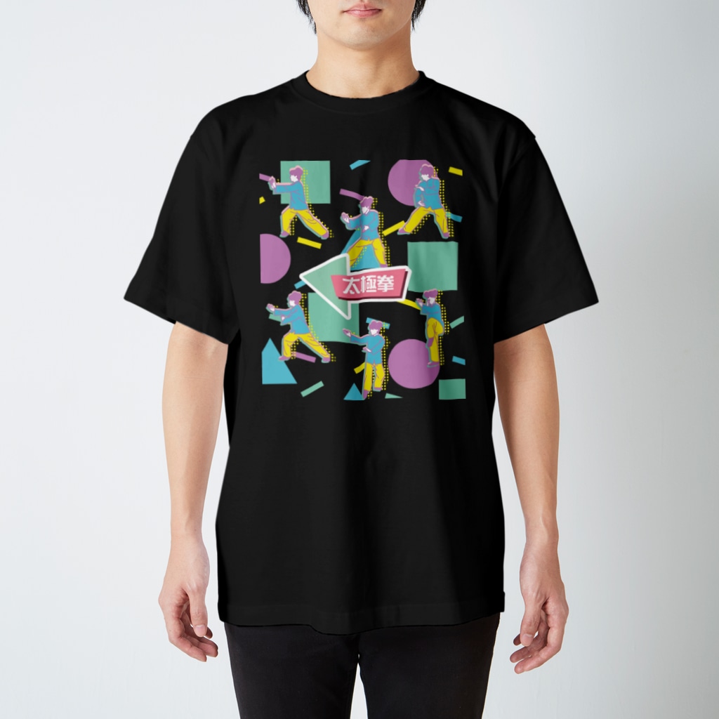中華呪術堂（チャイナマジックホール）の透明【80年代風】太極拳  Regular Fit T-Shirt