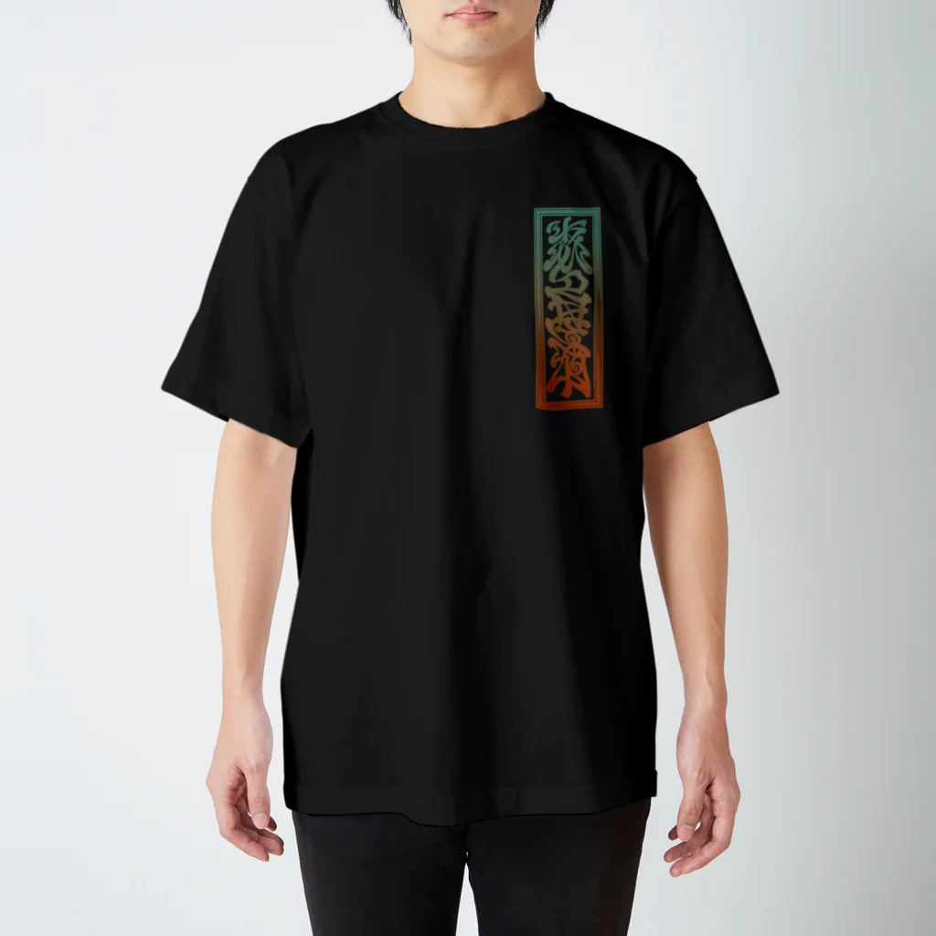 Y's Ink Works Official Shop at suzuriのY's 札 レタリングロゴ T(Color print) スタンダードTシャツ
