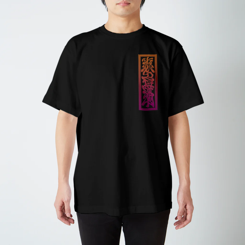 Y's Ink Works Official Shop at suzuriのY's 札 レタリングロゴ T(Color print) Regular Fit T-Shirt