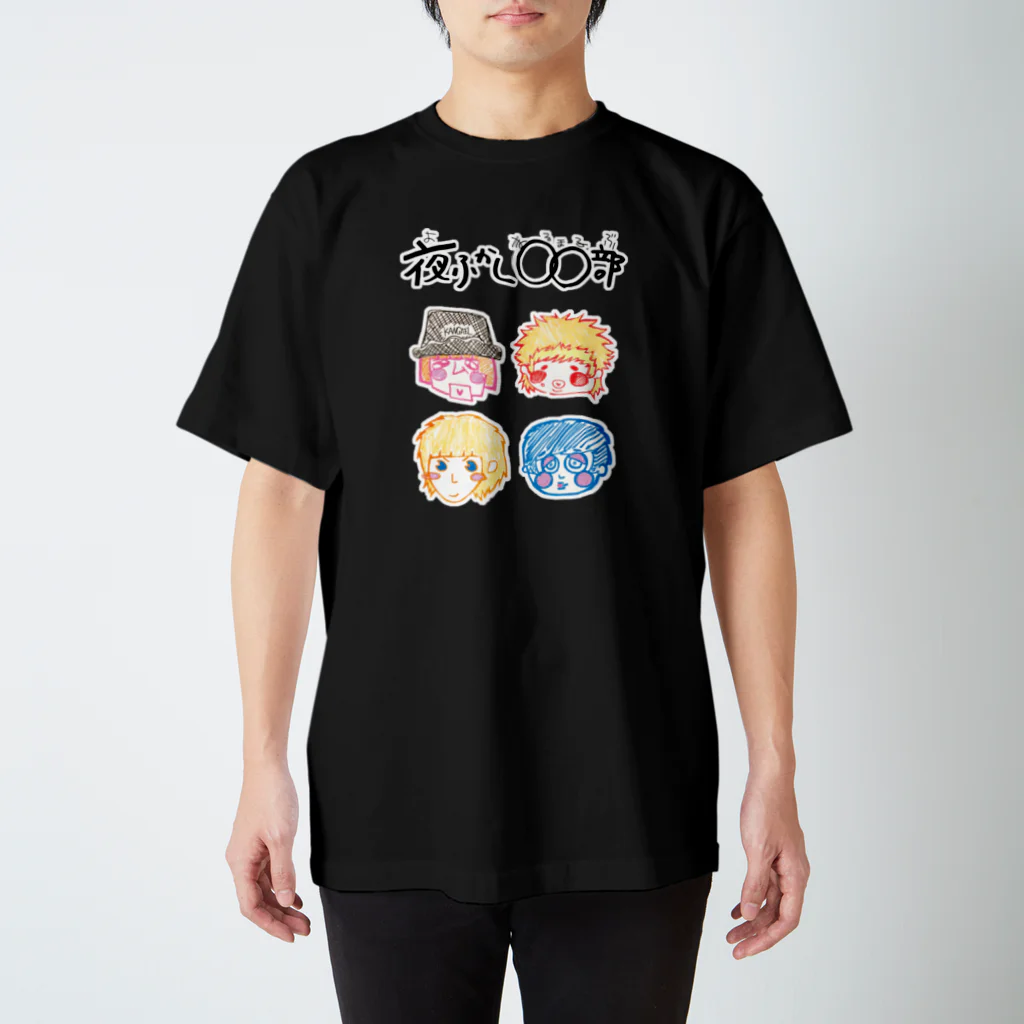 夜ふかし〇〇部（購買）の洒落弐号機 スタンダードTシャツ