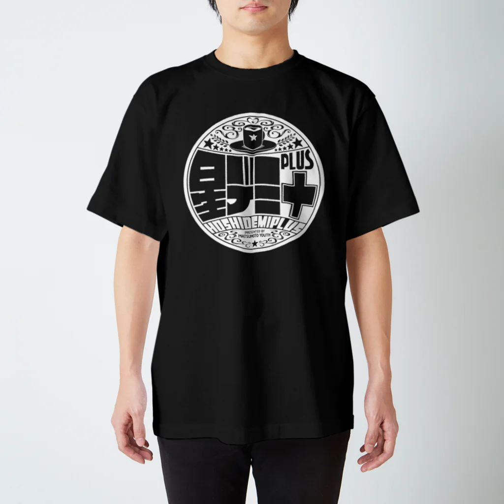 松本ゆうすの星デミ＋【白ロゴ】Tシャツ Regular Fit T-Shirt