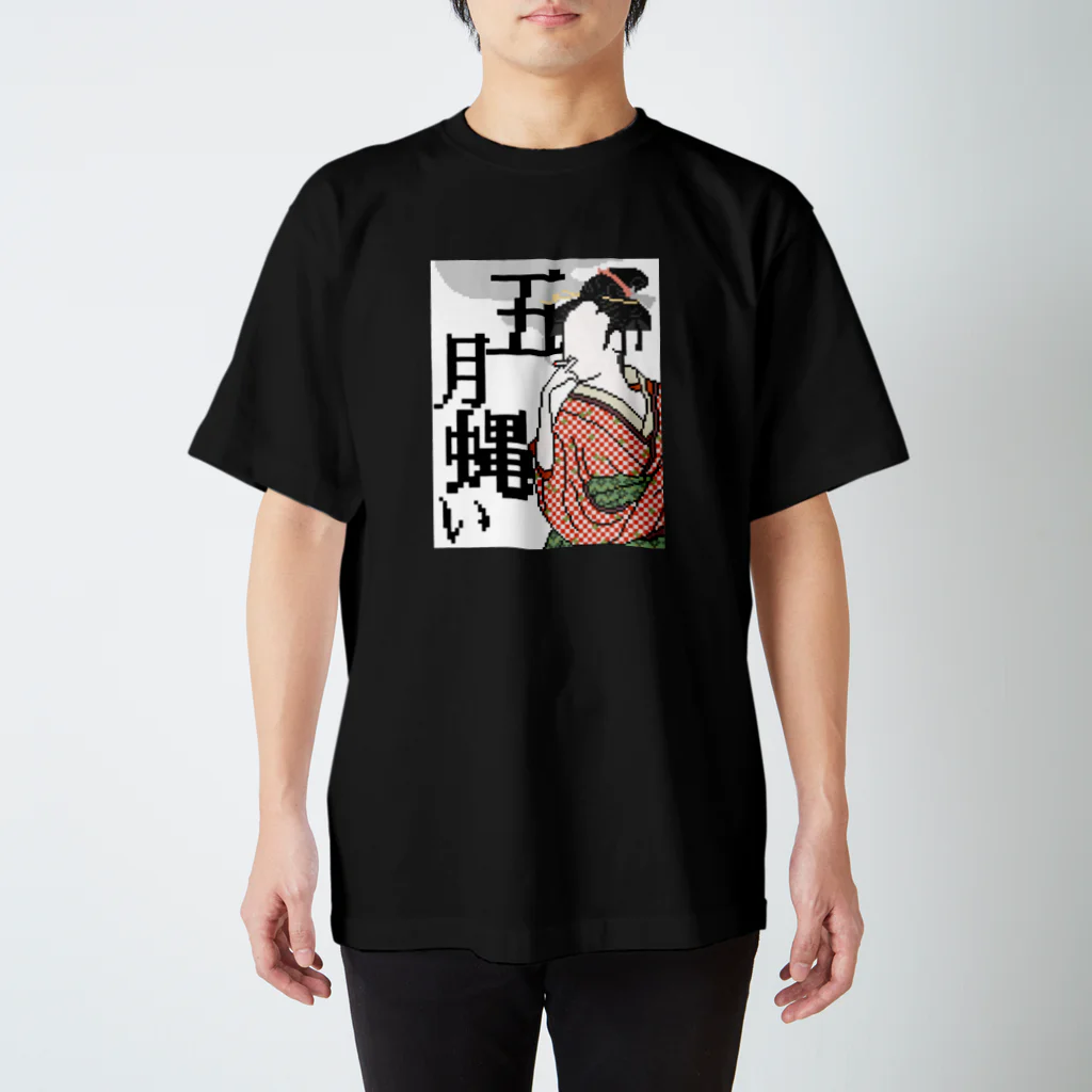 KiMAMAの五月蝿い浮世絵T スタンダードTシャツ