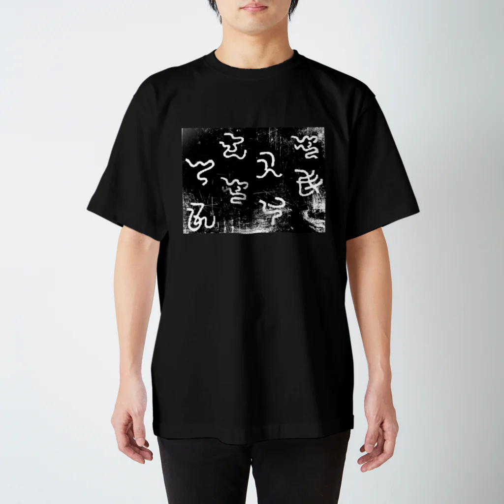 うさ屋の蜘蛛の糸BK(阿比留草文字) Regular Fit T-Shirt