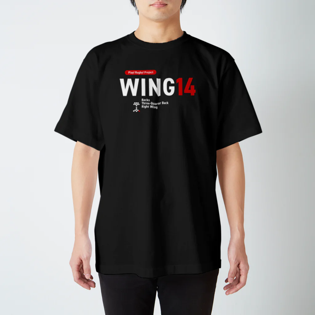 Play! Rugby! のPlay! Rugby! Position 14 WING BLACK! スタンダードTシャツ