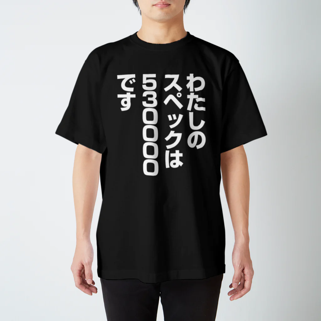 シンス社員Cが作ったモノのわたしのスペック白字 Regular Fit T-Shirt