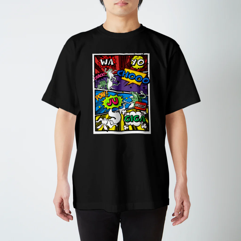 ねこめいんの店の和洋折衷鳥獣戯画 Regular Fit T-Shirt