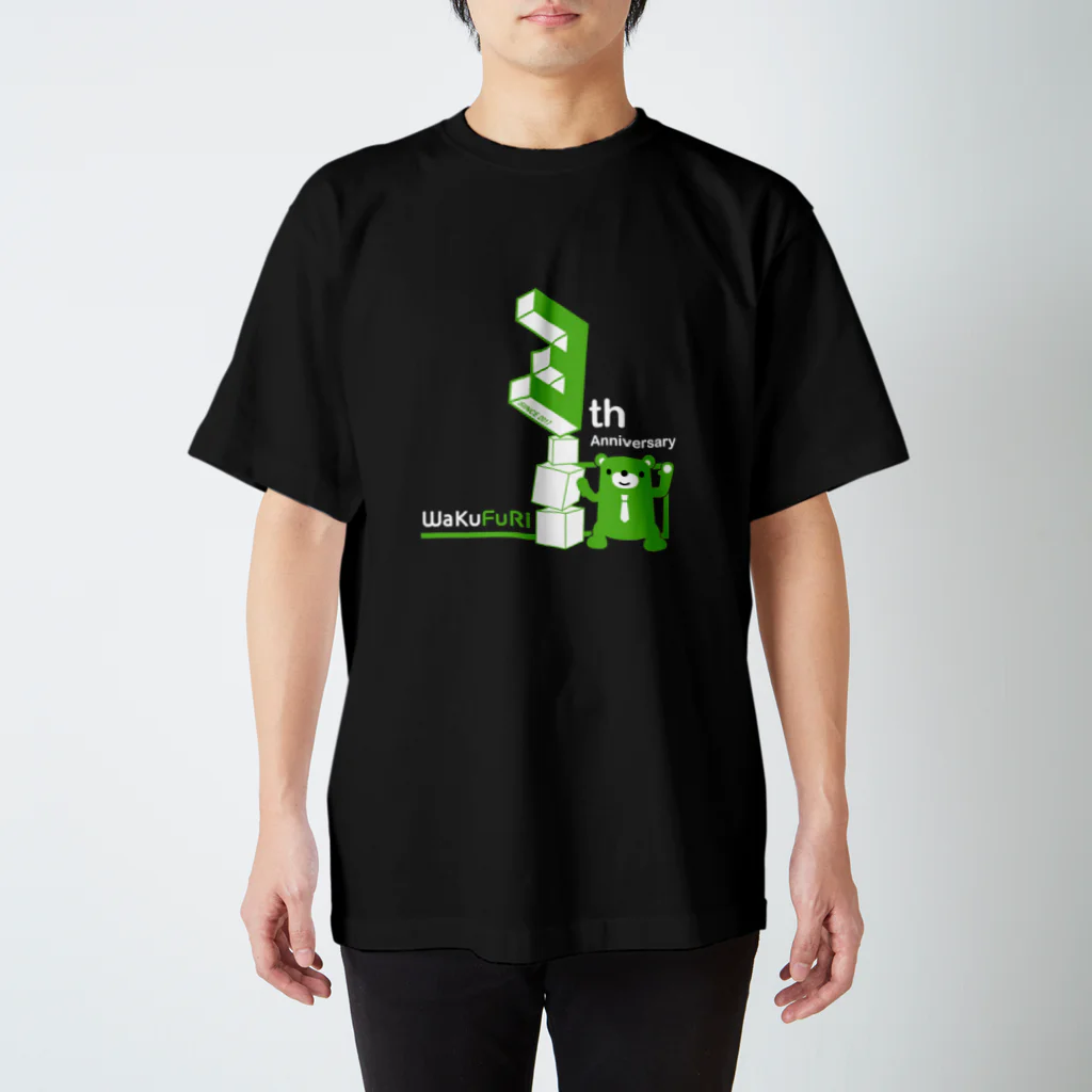 ワクフリ オリジナルグッズ ショップのワクフリ三周年Tシャツ スタンダードTシャツ