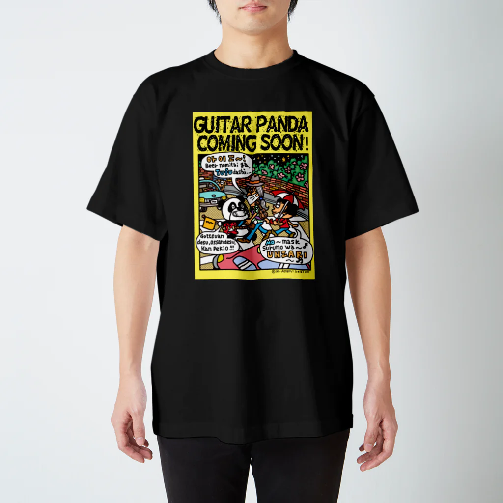 アサミカヨコのギターパンダ Regular Fit T-Shirt