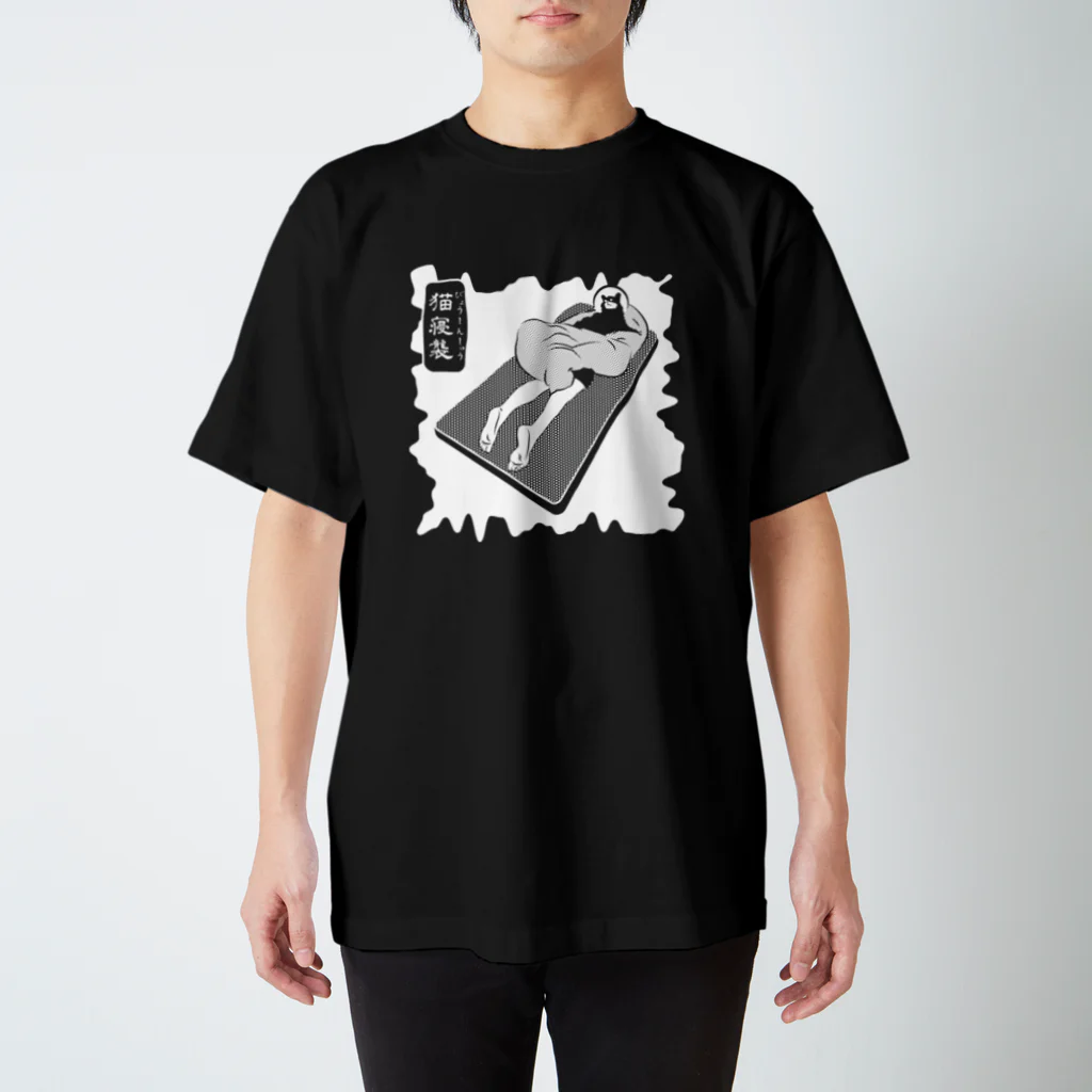 にゃんこ妖怪の猫寝襲_白ヌキVer. Regular Fit T-Shirt