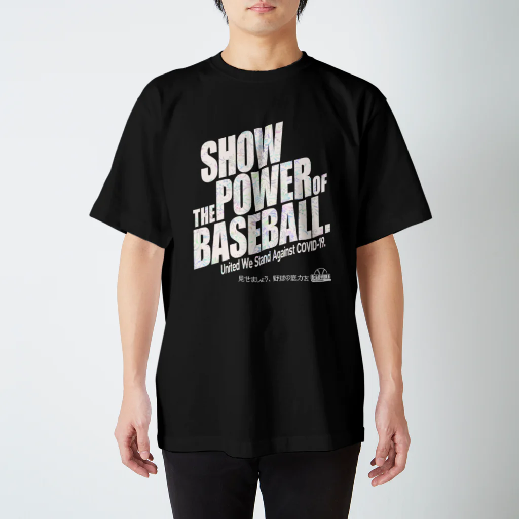 BASEBALL LOVERS CLOTHINGの「見せましょう野球の底力を」白文字Ver. スタンダードTシャツ