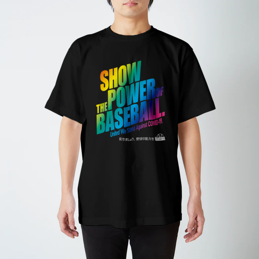 BASEBALL LOVERS CLOTHINGの「見せましょう野球の底力を」レインボー濃色Ver. スタンダードTシャツ