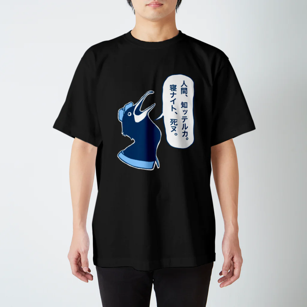 Little Navy Penguinのウミウ1士グッズ スタンダードTシャツ