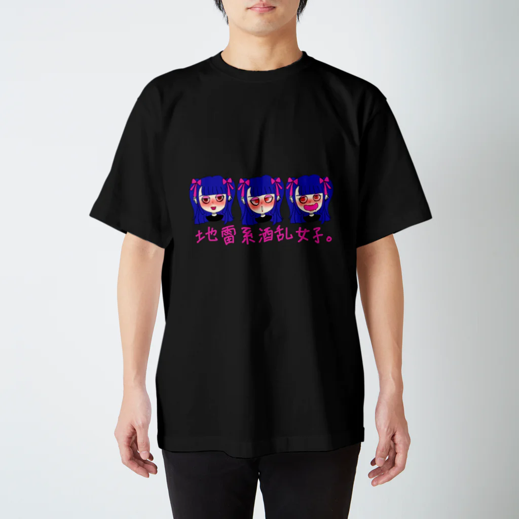 ちょりたん画伯キャラクターズショップの地雷系酒乱女子　四八雷子ちゃん♡ スタンダードTシャツ