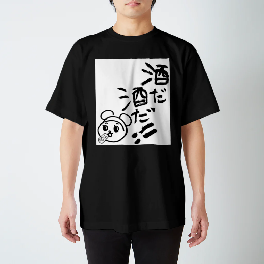 ケシミニャンの06酒だ酒だ！！ スタンダードTシャツ