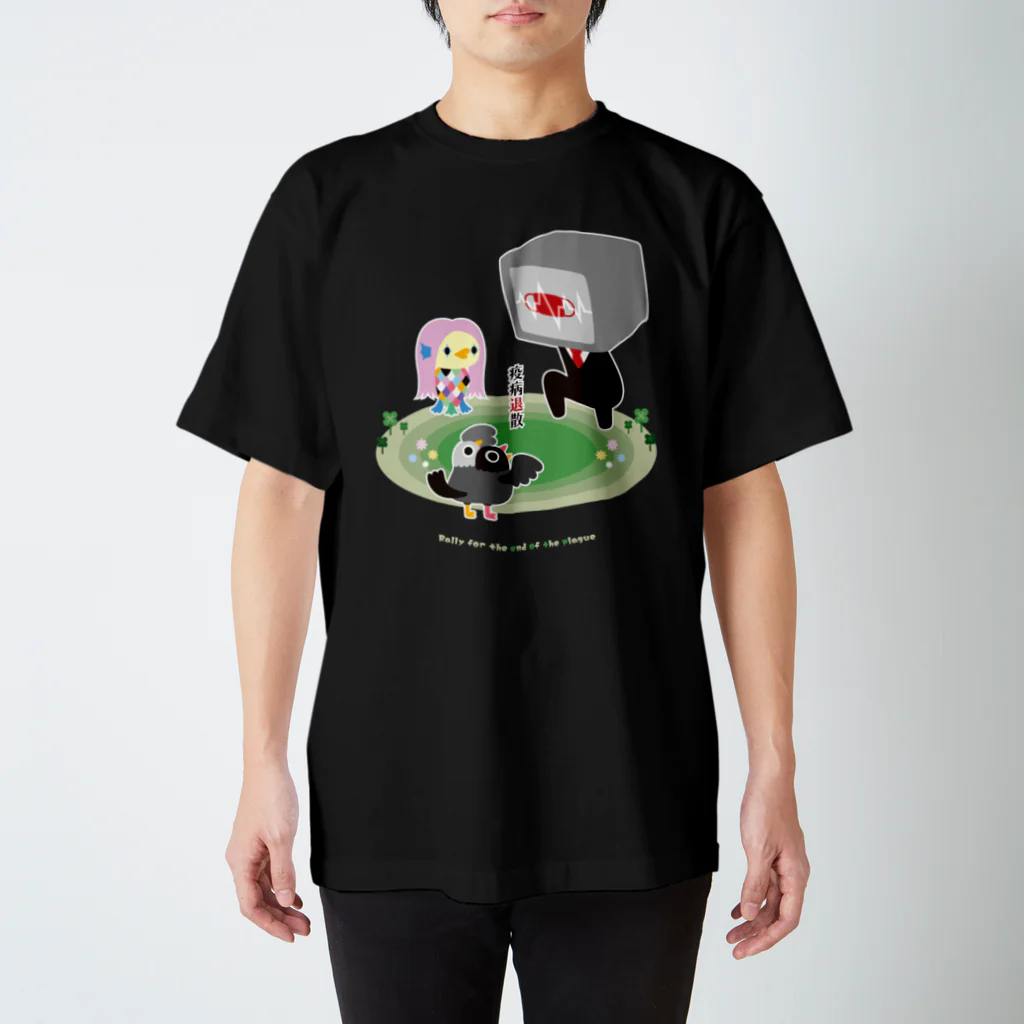 ツギハギ ニクの【TVman４】 スタンダードTシャツ