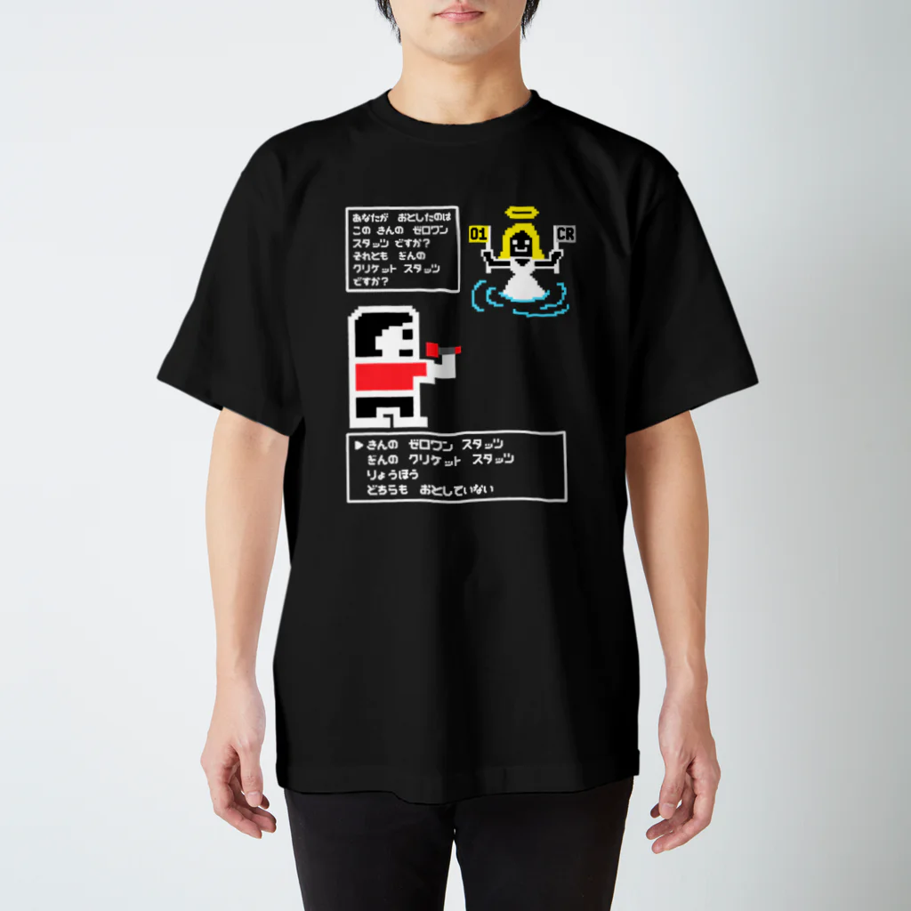 SWEET＆SPICY 【 すいすぱ 】ダーツのダーツ迷作劇場　金の斧銀の斧 スタンダードTシャツ