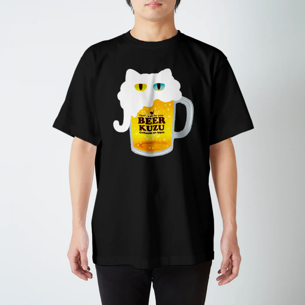 ヤム烈のBEER KUZU スタンダードTシャツ