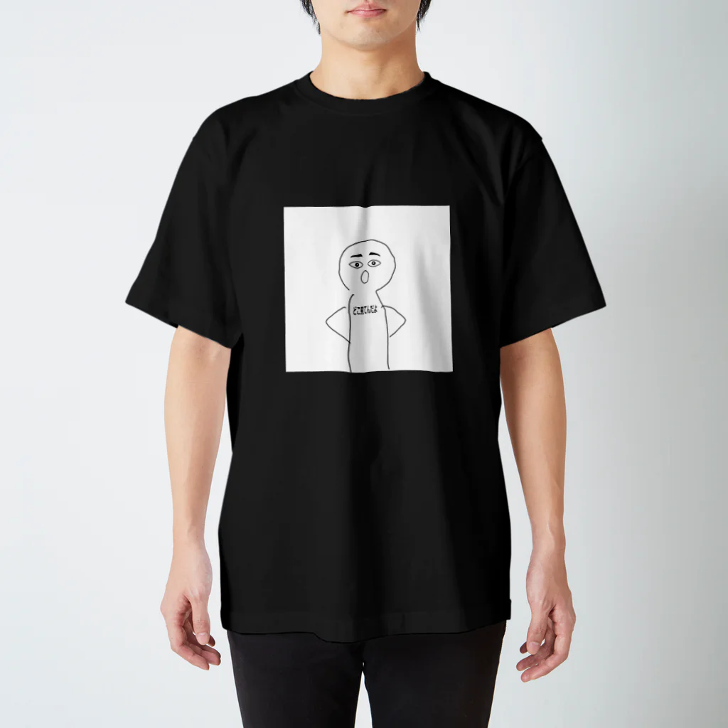 とわ子のどこ見てんだよ Regular Fit T-Shirt