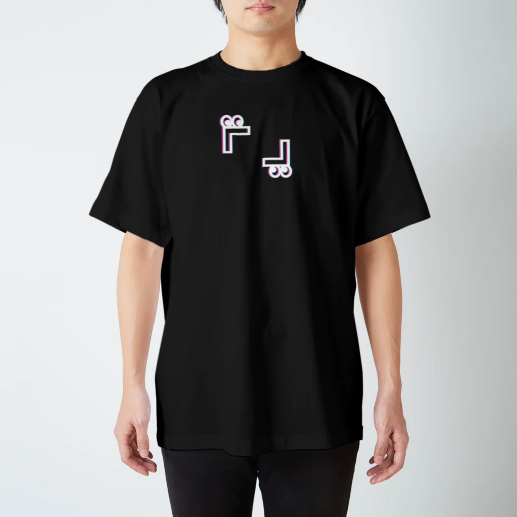 naggyの二重かっこくん黒 スタンダードTシャツ