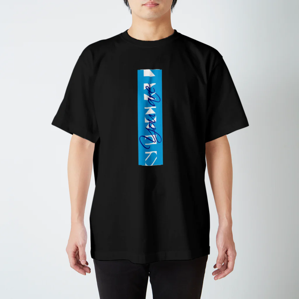 alohainaのspecial スタンダードTシャツ