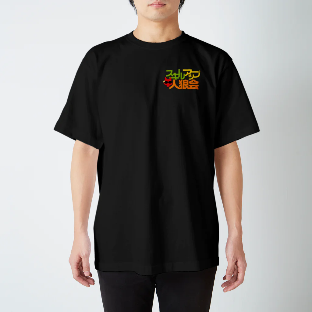 millech JINRO Goodsのスキルアップ人狼会公式ロゴ＜小＞ Regular Fit T-Shirt