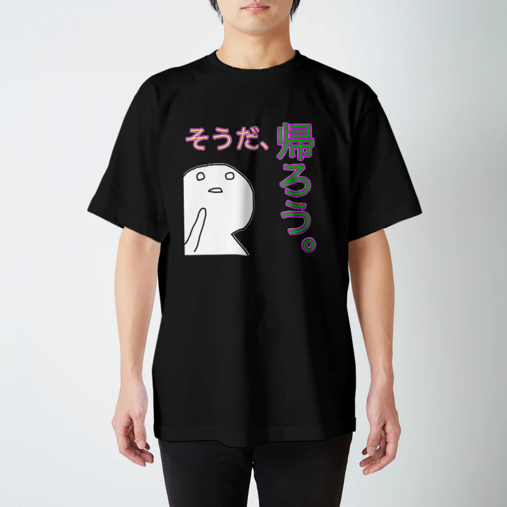 みにもーの思い立ったら Regular Fit T-Shirt