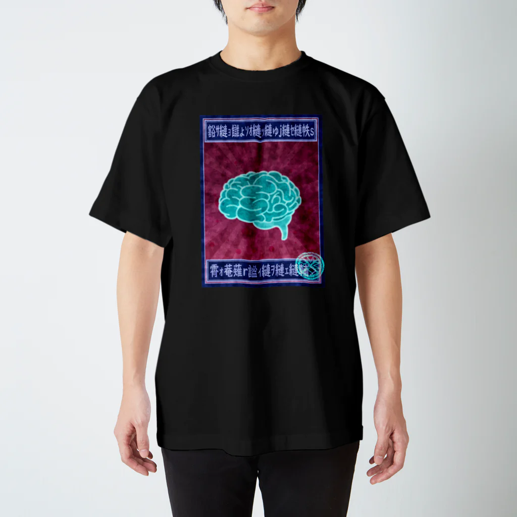 豆空の【莠ｺ鬘樒浣豁｣讖滄未/豁｣】 Regular Fit T-Shirt