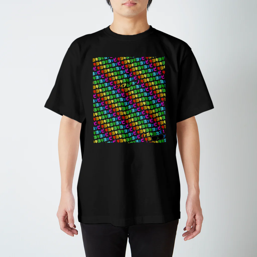 He-Va-Noの🆃 キヨキヨキヨッピ Regular Fit T-Shirt