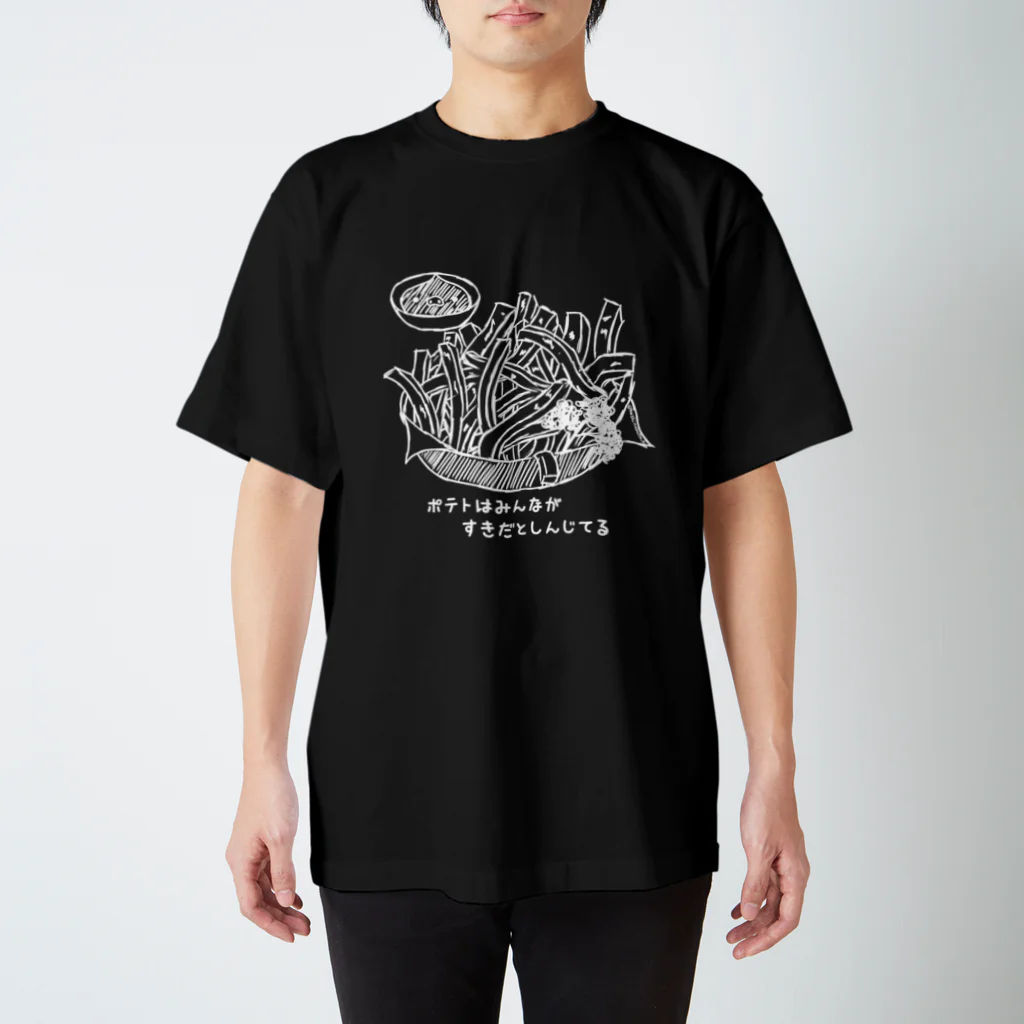 Draw freelyのフライドポテト　白 Regular Fit T-Shirt