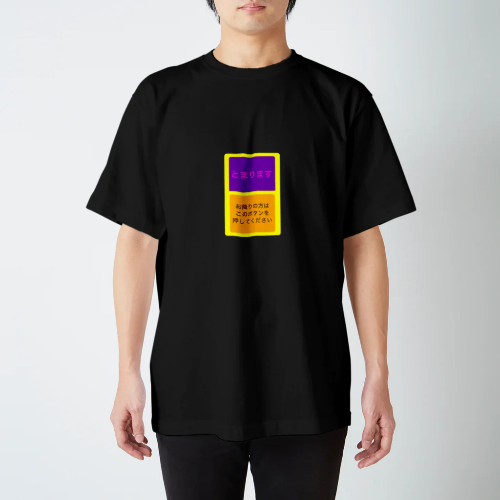 おもしろ雑貨NEONのバスの降車ボタン Regular Fit T-Shirt