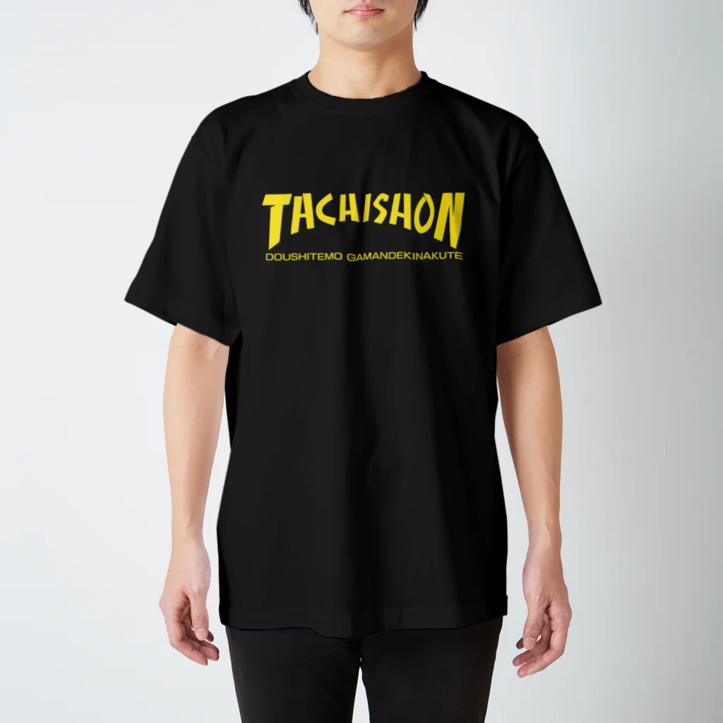 パラノイア大塚のショップのTACHISHON(ロゴ黄) スタンダードTシャツ