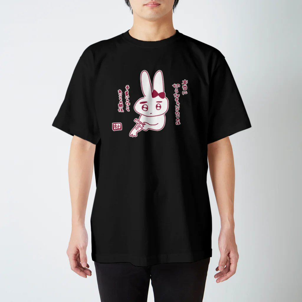 社不姫🛐の黒 うさぎ Regular Fit T-Shirt