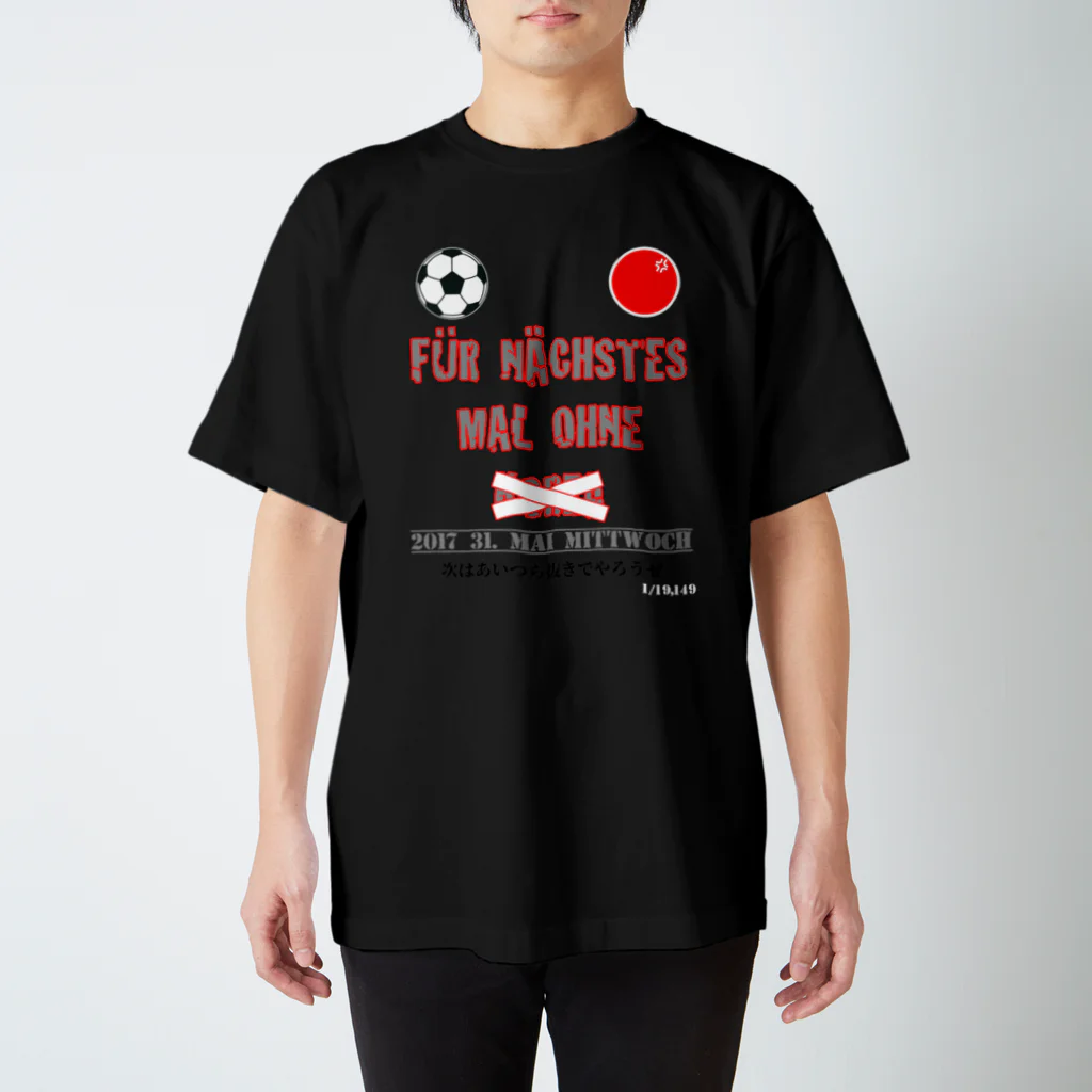 U_takerの次はあいつら抜きでやろうぜ！ Regular Fit T-Shirt