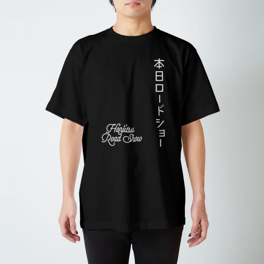 本日ロードショーの白字　縦＋英　 Regular Fit T-Shirt