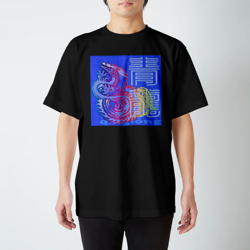 Ａ’ｚｗｏｒｋＳの青龍(グラデーション) スタンダードTシャツ