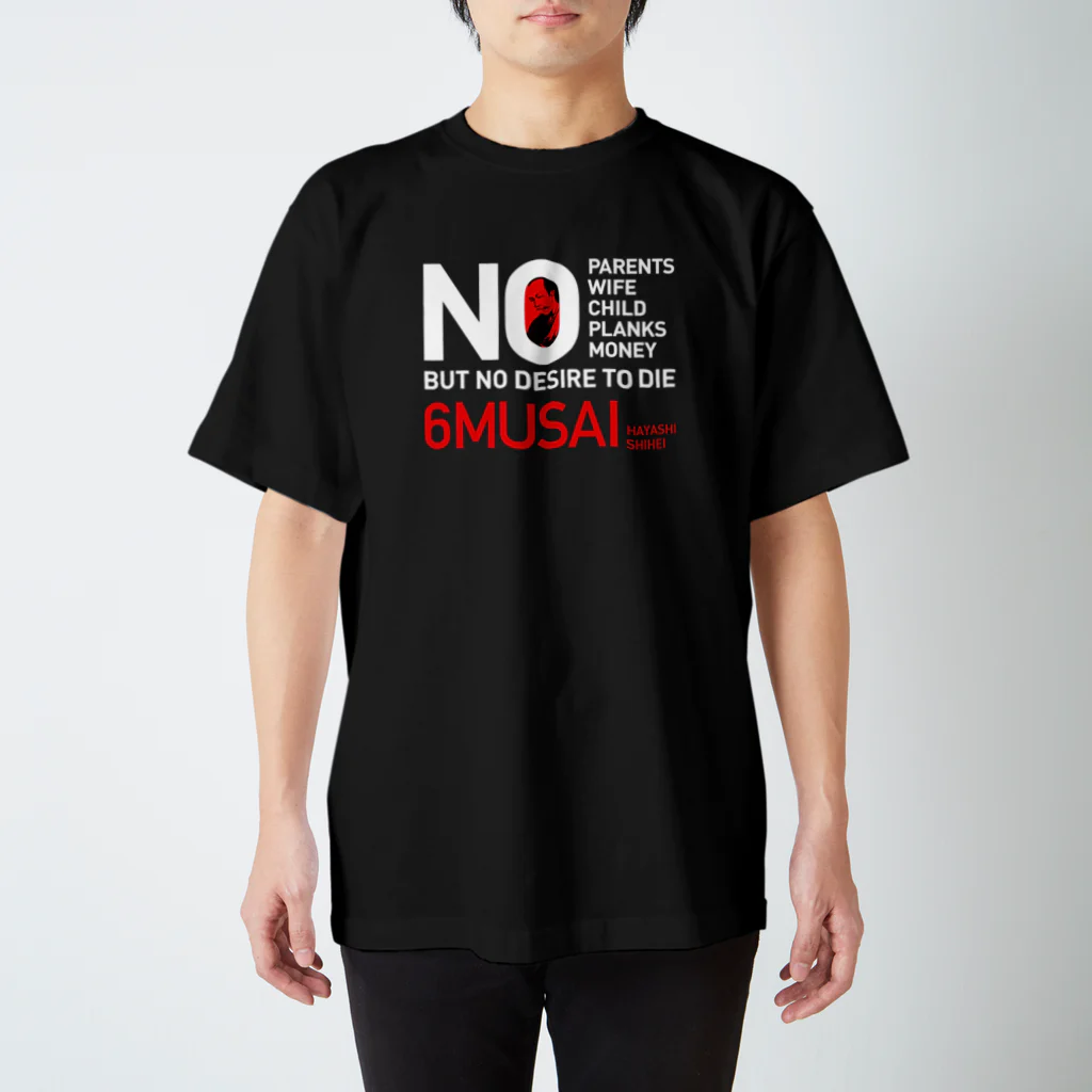 Graphic Design Works Quattroの郷土史デザインNo.18・林子平（六無斎） Regular Fit T-Shirt