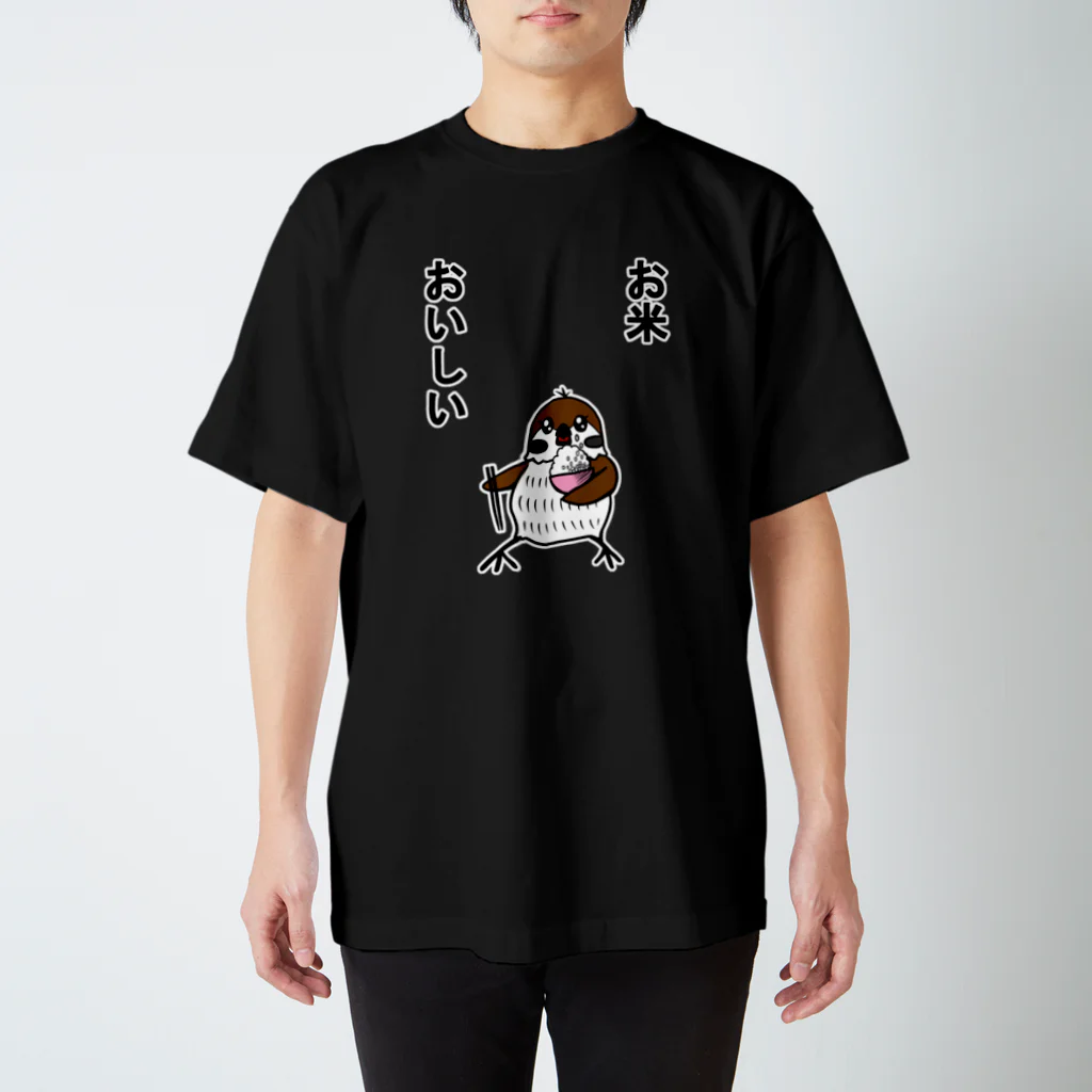 ✳︎トトフィム✳︎のお米おいしいスズメ　濃色対応 Regular Fit T-Shirt