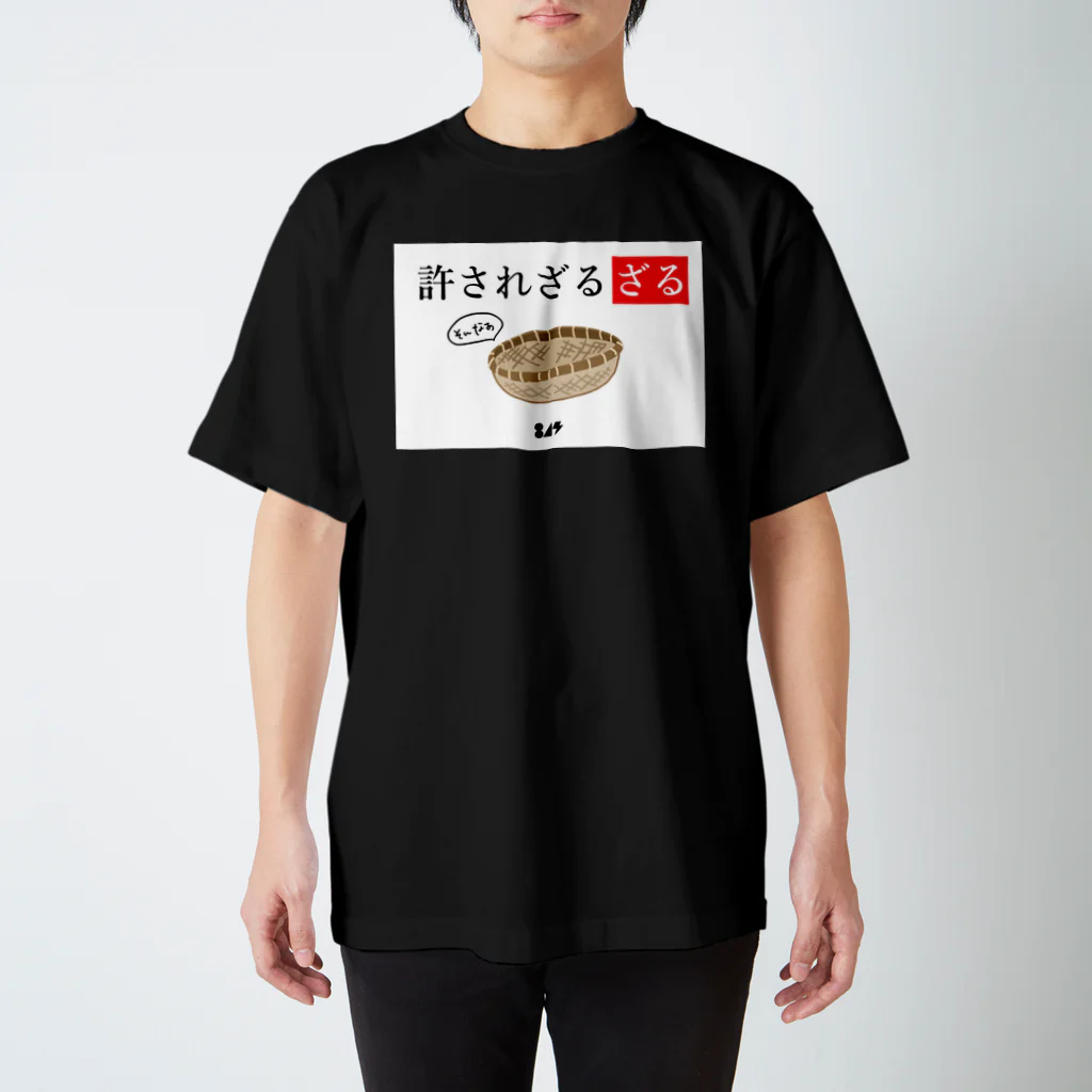 はちよんごの許されざるざる スタンダードTシャツ