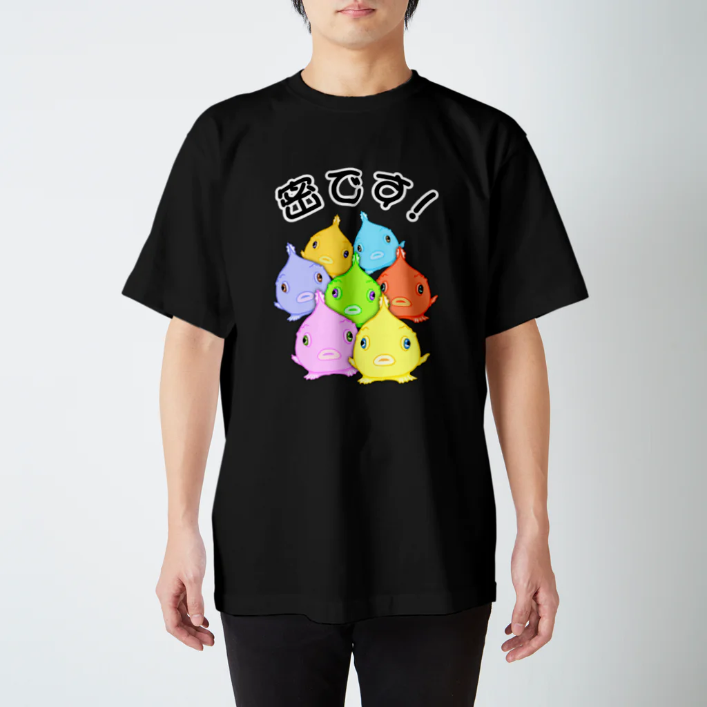 LalaHangeulの密です！(ダンゴウオ) スタンダードTシャツ