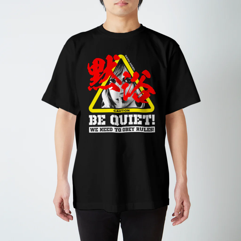 SAUNA JUNKIES | サウナジャンキーズのBE QUIET!(BLACK) スタンダードTシャツ