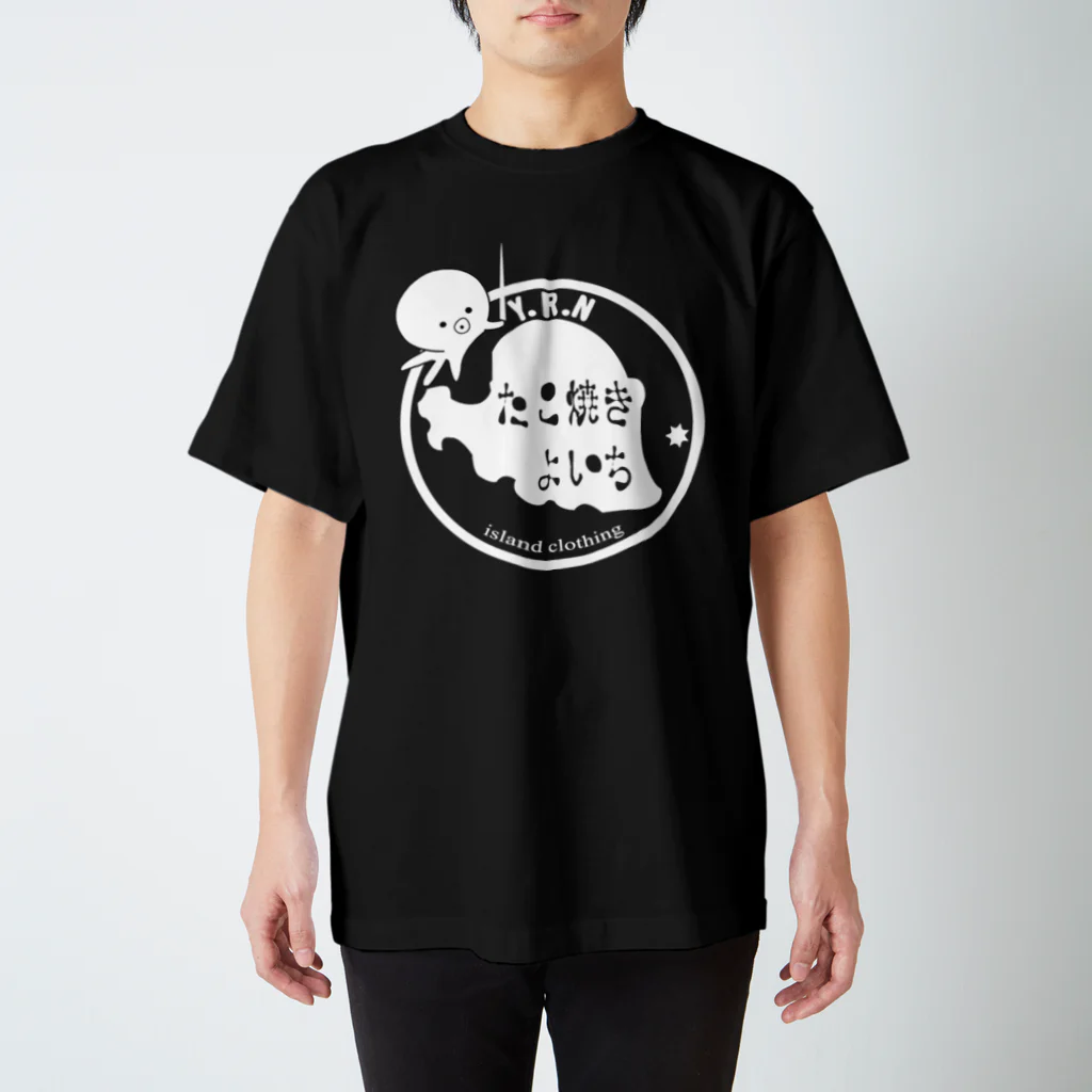 Y.R.N island  clothingの「与論島」たこ焼きよいち Regular Fit T-Shirt