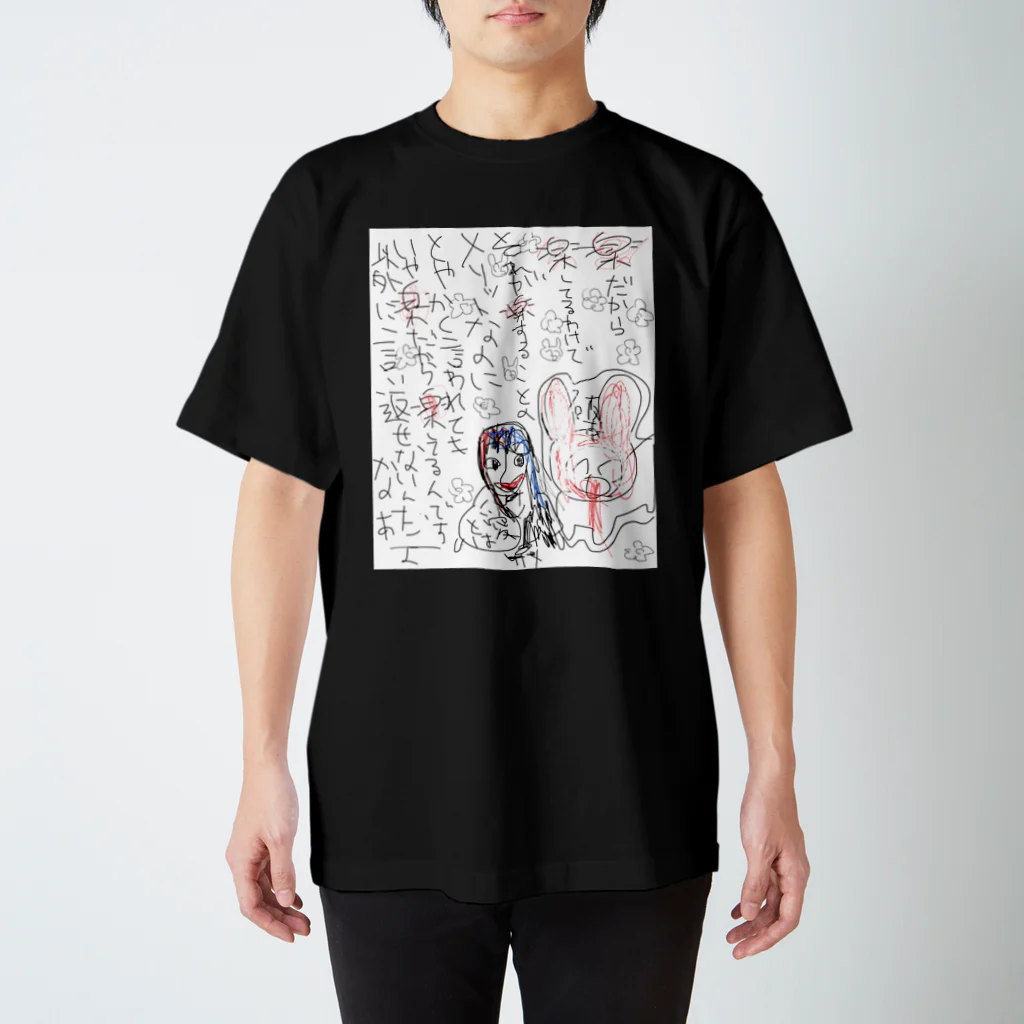 ゆまんじ画伯邸の楽だから楽してる Regular Fit T-Shirt