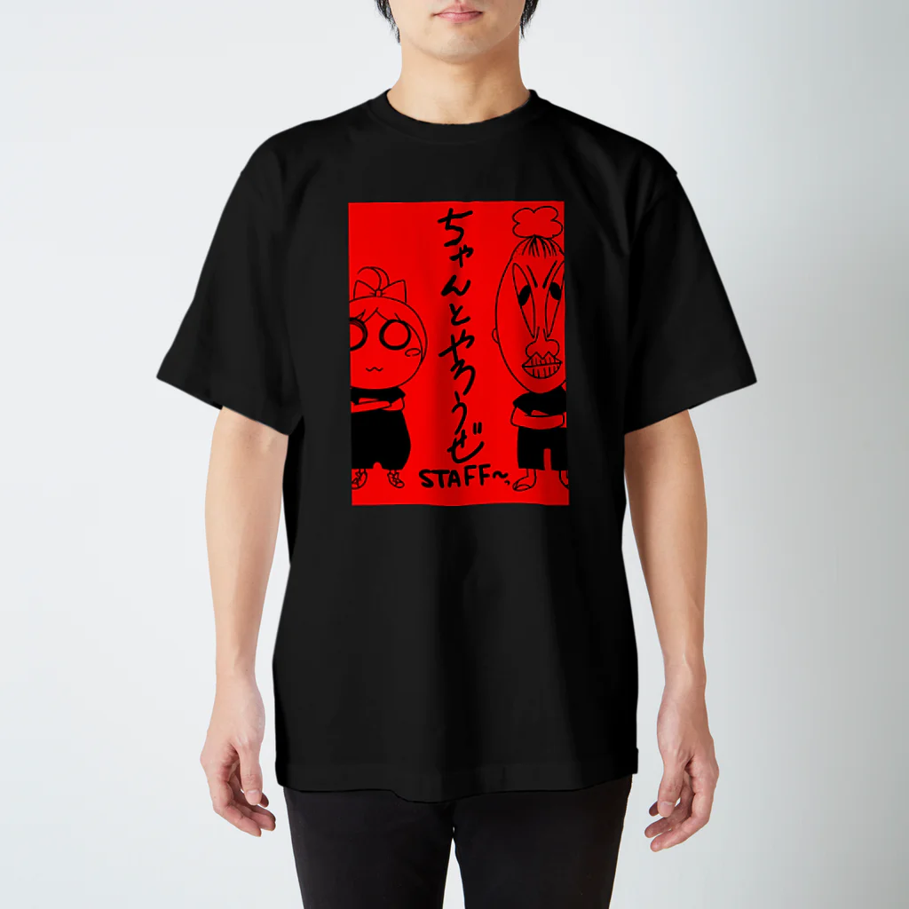 ちゃんやろストア！のちゃんやろラーメン スタンダードTシャツ